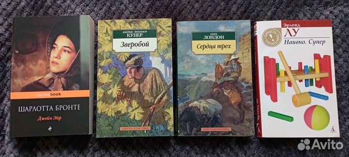 Классика мягкая обл.: Джек Лондон, Шарлотта Бронте