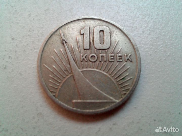 50 лет Советской власти