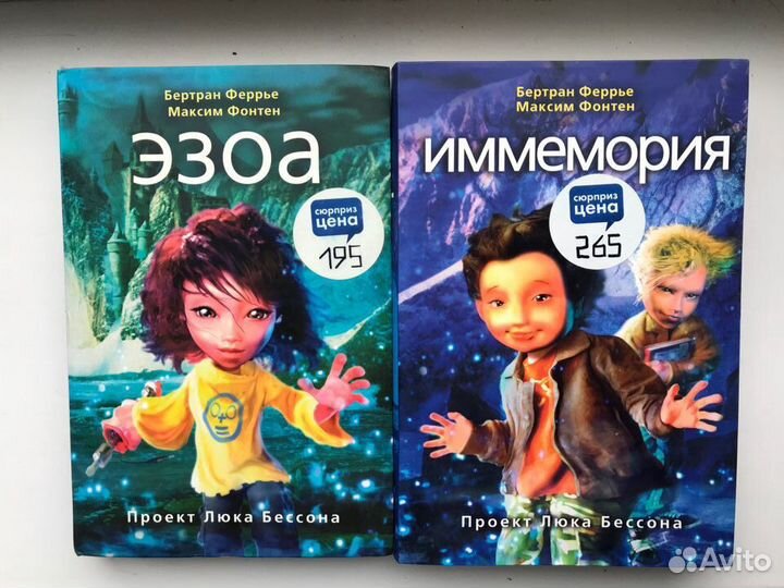 Б.Феррье М.Фонтен 