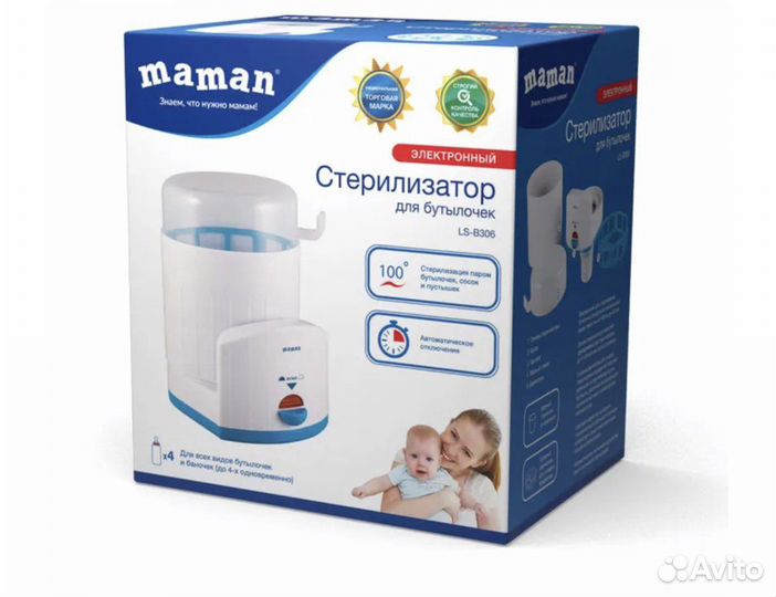 Стерилизатор электронный