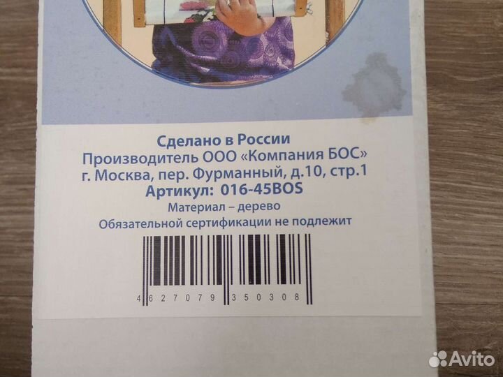 Станок для вышивания