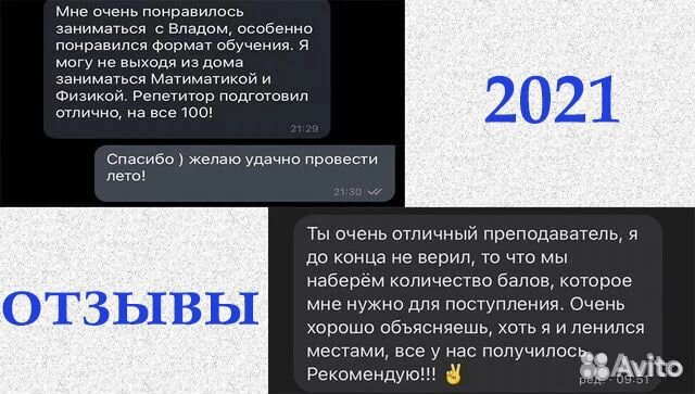 Репетитор по физике и математике