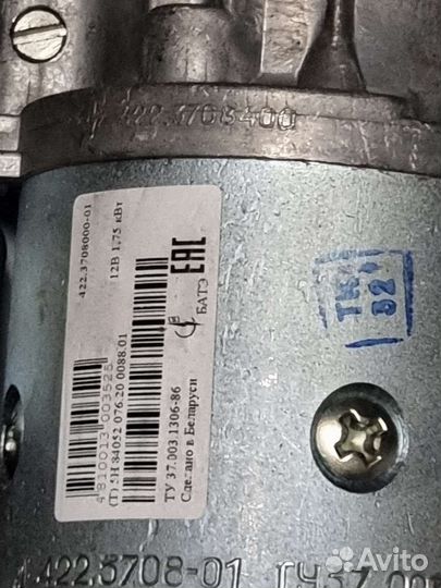 Стартер газ, уаз. Новый