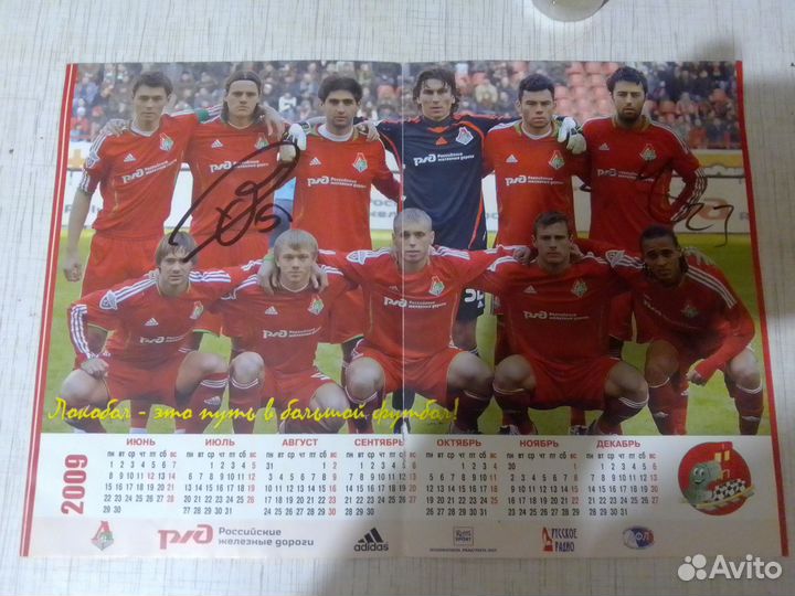 Календарь с автогрофами