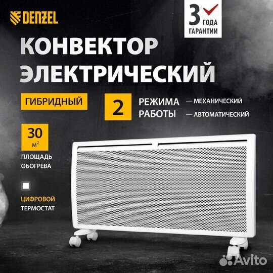 Обогреватель конвектор