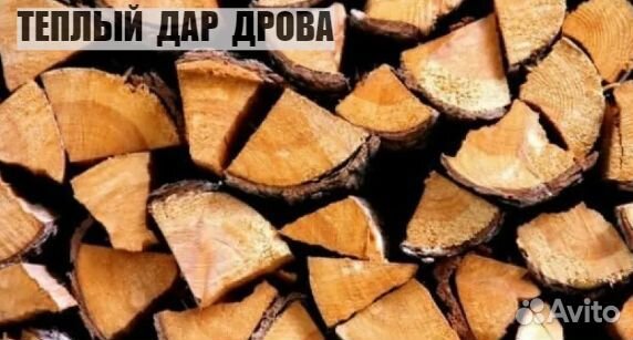 Дрова березовые осиновые ольховые