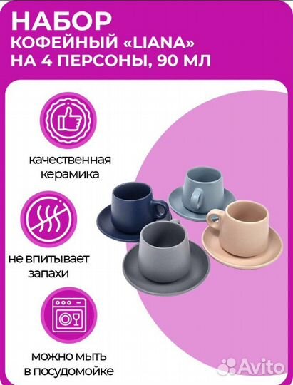 Кофейный набор