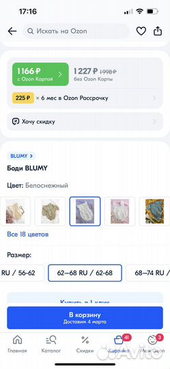 Боди для девочки 68