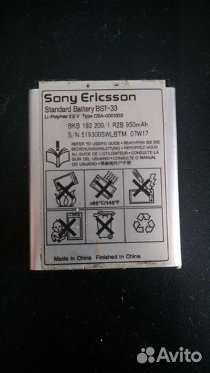 Аккумулятор