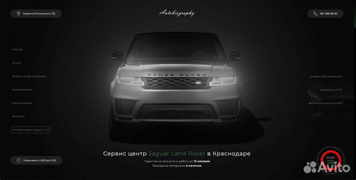 Создание сайта /продвижение в топ 3