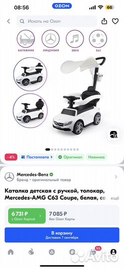 Машинка каталка толокар с ручкой mercedes