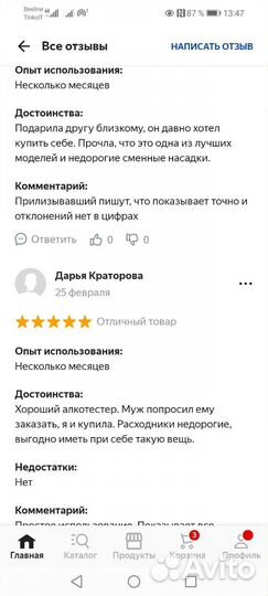 Алкотестор