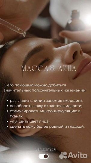 Массаж на дому