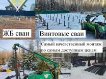 Винтовые сваи в ивантеевке