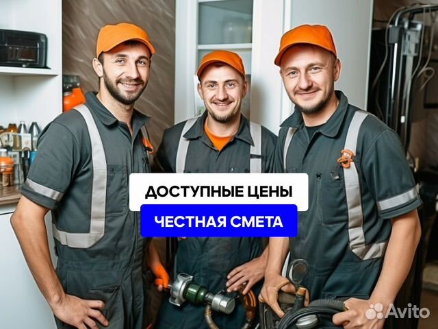 Ремонт квартир под ключ. Частная бригада в Москве | Услуги | Авито