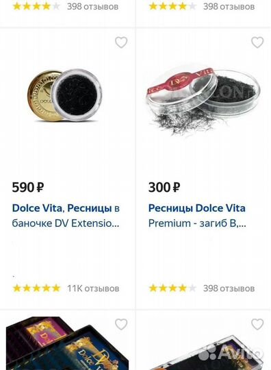 Ресницы для наращивания Dolce Vita, цена за все