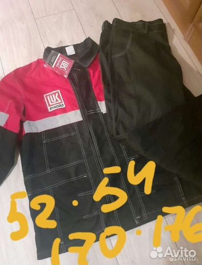 Рабочий костюм лукойл спецодежда