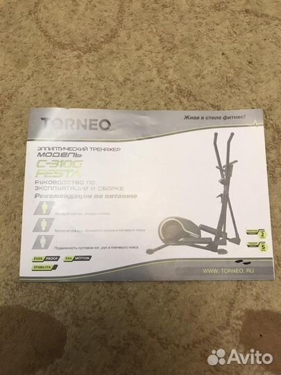 Эллиптический тренажер