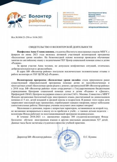 Репетитор по английскому языку