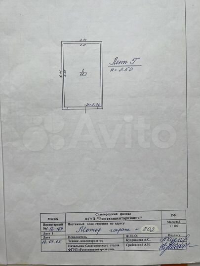 Гараж, 24 м²