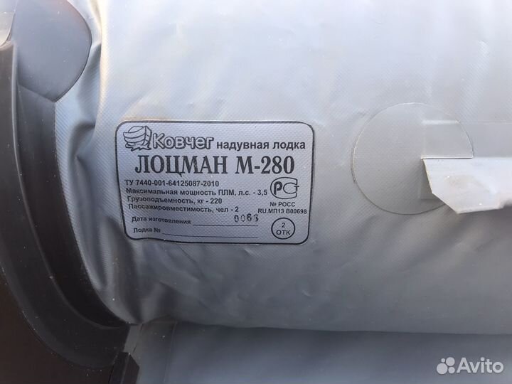 Моторная лодка