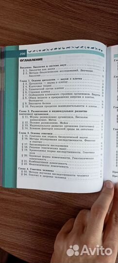 Учебник по биологии 9 класс пасечник
