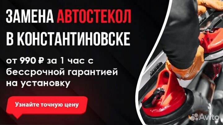 Лобовое стекло Toyota Prius V