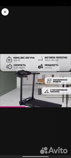 Беговая дорожка электрическая 120 кг