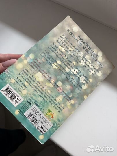 Книга маленькое счастье