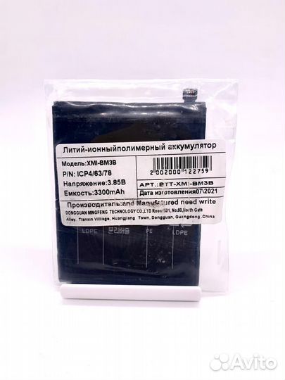 Аккумулятор BM39 для Xiaomi Mi 6