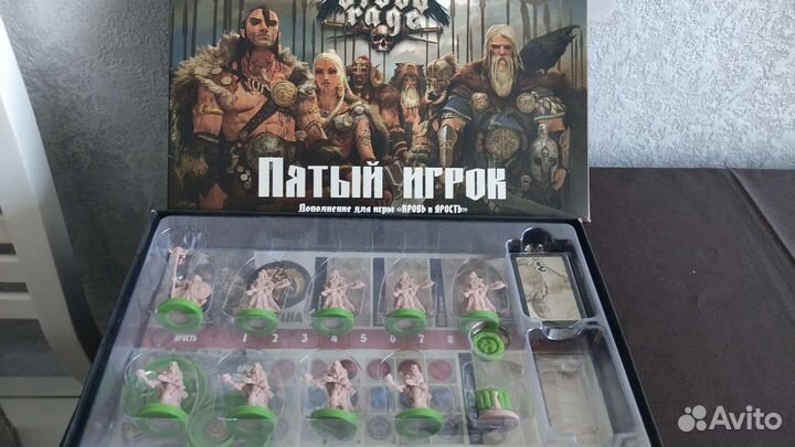 Кровь и ярость