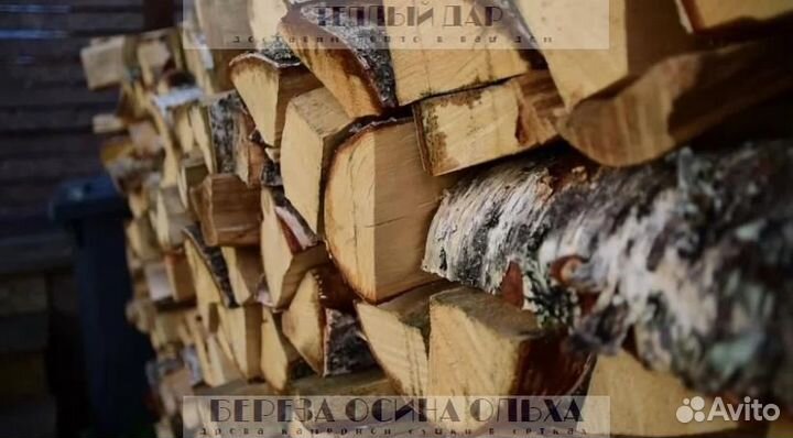 Дрова с доставкой