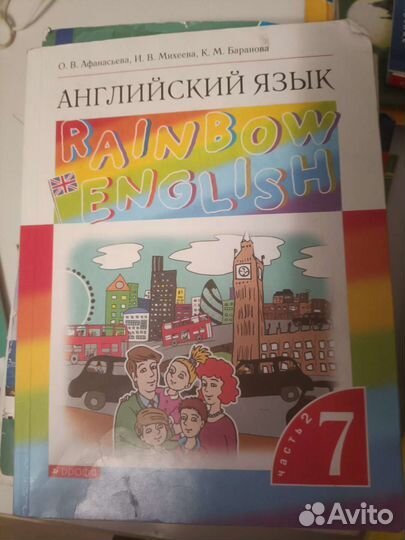 Учебники 7, 6, 5 класс
