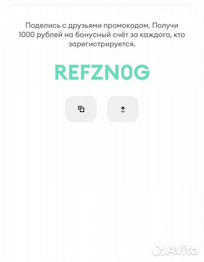 Промокод делимобиль 1000