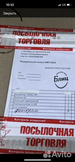 Инкубатор блиц 48