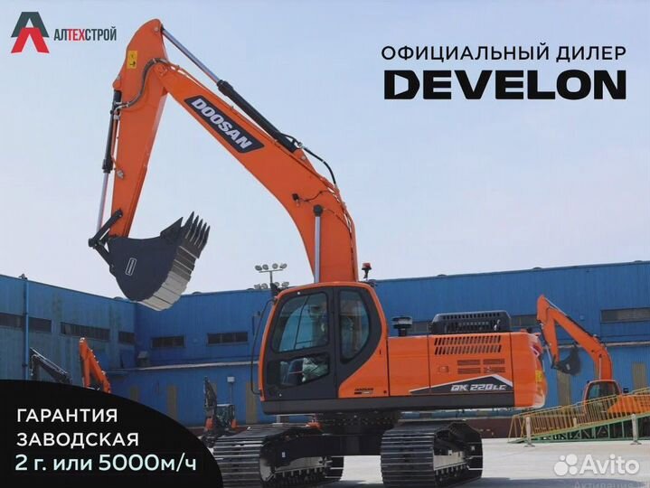 Гусеничный экскаватор Develon DX220LC-7M, 2023