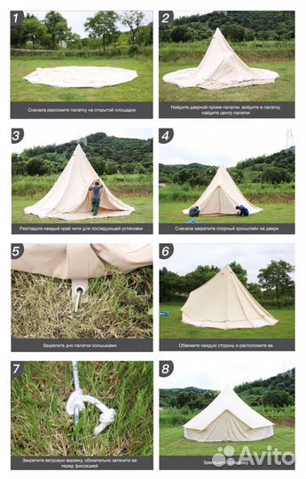 Белл-тент Технотент диаметр 5 метров