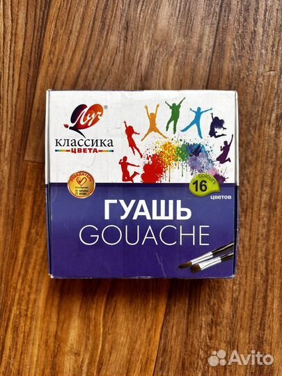 Гуашь художественная