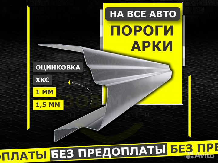 Пороги Ford Galaxy ремонтные кузовные