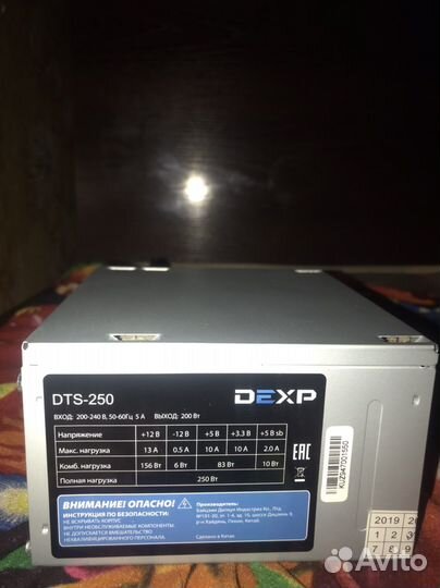 Блок питания