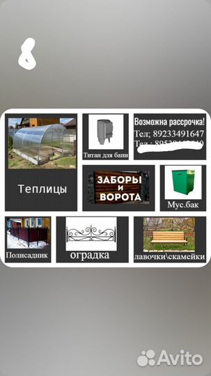 Установка заборов