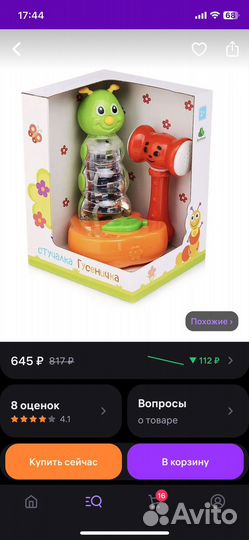 Игрушки развивающие