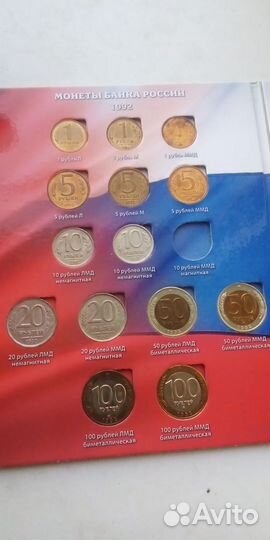 Альбом с монетами