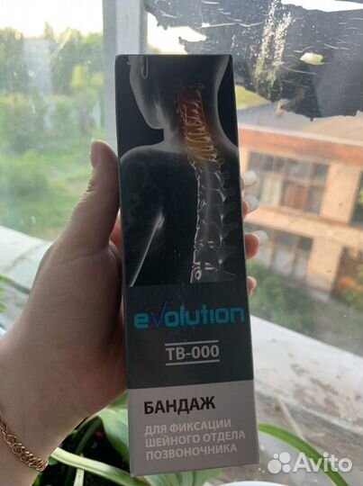 Бандаж для фиксации шейного отдела позвоночника