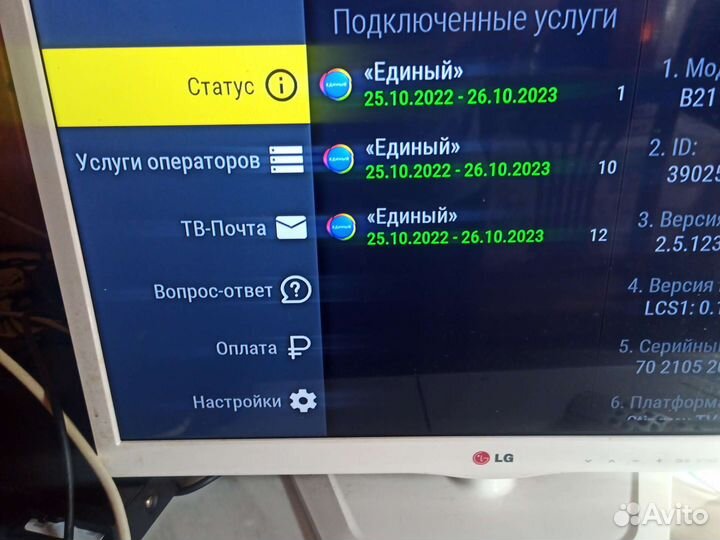 Ресивер триколор GS B211. Оплачен