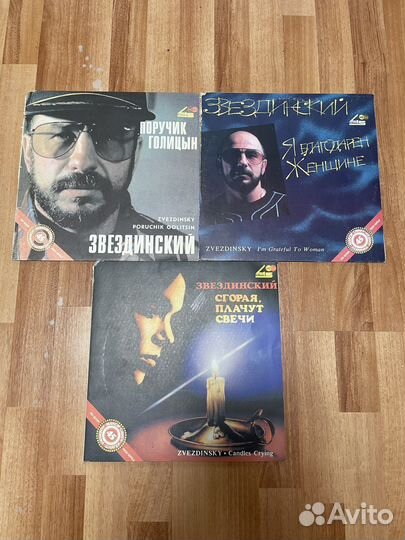 Виниловая пластинка Звездинский