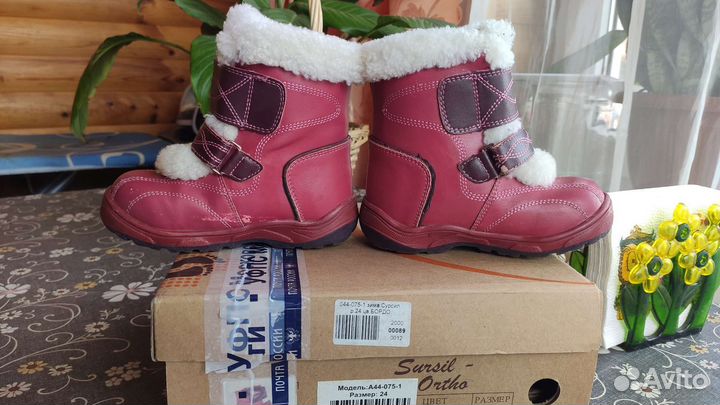Сапоги зимние детские сурсил орто