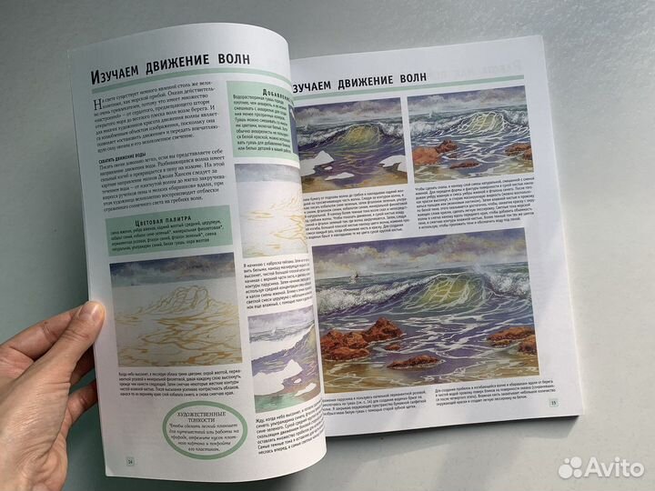 Книга Лучшие уроки Пейзаж акварель акрил масло