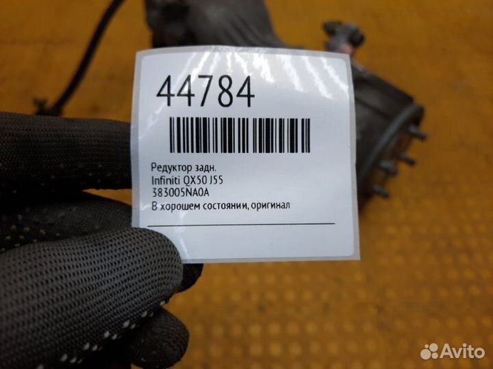 Редуктор задний Infiniti Qx50 J55