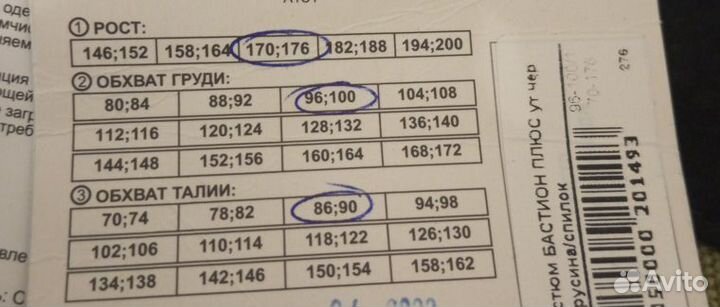 Костюм сварщика зимний, демисезон